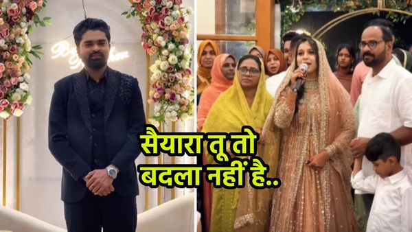 Viral Video: मुस्लिम दुल्हन ने दूल्हे के सामने गाया 'सैयारा' सॉन्ग, आवाज ऐसी की असली सिंगर समझ कंफ्यूज हुए लोग
