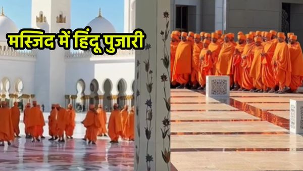 मस्जिद में ढेरों हिंदू पुजारी.. अबू धाबी से सामने आए वीडियो ने लोगों को किया हैरान, जमकर हुई तारीफ