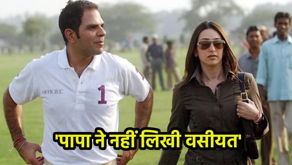 संजय कपूर की वसीयत से छेड़छाड़! कोर्ट में करिश्मा कपूर के बच्चों के गंभीर आरोप, बोले- 'पापा ऐसा नहीं कर सकते'