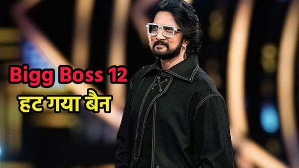 Bigg Biss 12 Kannada- टूट गए ताले, हट गई सील.. फिर शुरु हुआ बिग बॉस, किच्चा सुदीप ने ऐसे कहा शुक्रिया