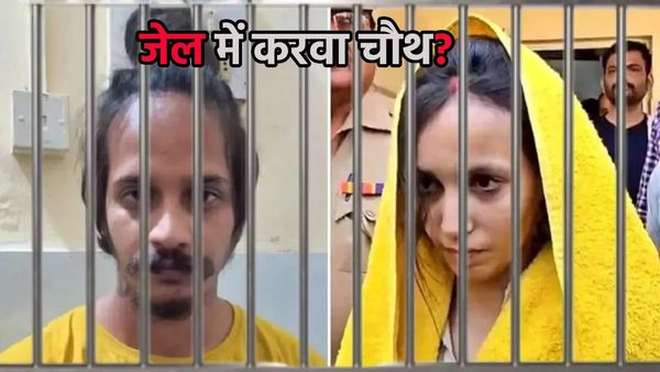 क्या जेल में करवा चौथ मनाएगी नीले ड्रम वाली मुस्कान? हत्यारिन पत्नी को लेकर आई चौकाने वाली खबर