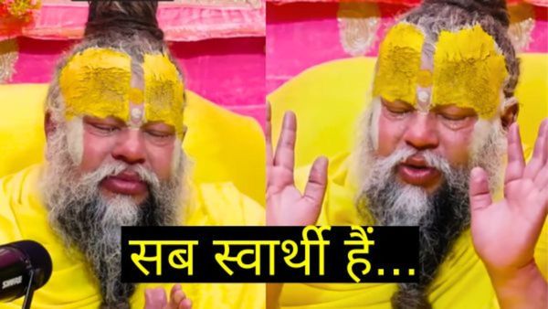प्रेमानंद महाराज का छलका दर्द ? बोले- अरे घरवाले सब स्वार्थी हैं...जब देख लेते हैं हमारे काम का नहीं है