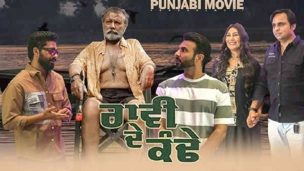 Raavi De Kande Release Date: पंकज कपूर इस पंजाबी फिल्म से करेंगे धमाका, जानिए कब होगी रिलीज