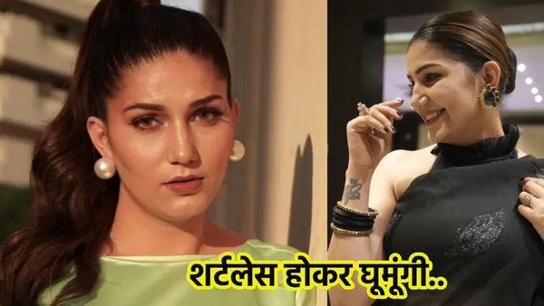 शर्टलेस होकर क्यों घूमना चाहती हैं Sapna Choudhary? वीडियो देखते होते ही सिर पकड़ लेंगे आप, बुरी तरह से ट्रोल