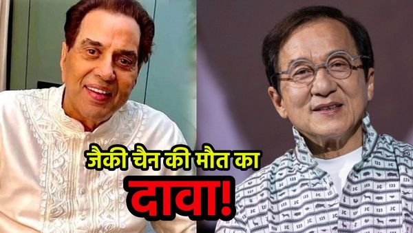 धर्मेंद्र के बाद Jackie Chan के निधन का दावा! सच्चाई जानकर भड़क जाएंगे ग्लोबल स्टार के फैंस