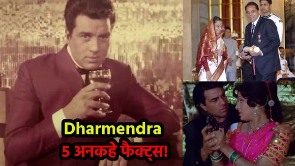 शराब की लत, हेमा मालिनी के लिए छोड़ा मांस.. Dharmendra के ये 5 Unknown Facts नहीं जानते होंगे आप