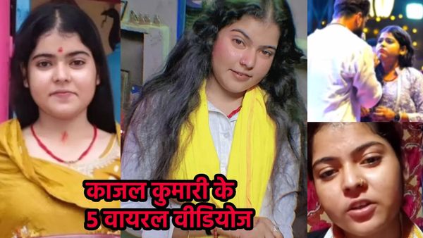 Kajal Kumari Viral Videos: भोजपुरी एक्ट्रेस काजल कुमारी के इन 5 वीडियोज ने हिलाया इंटरनेट, दंग हैं लोग