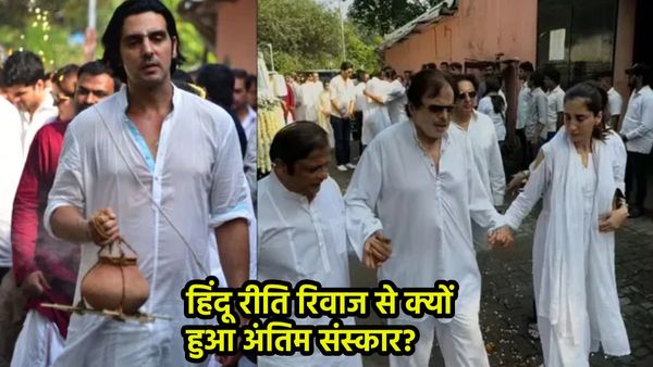 हिंदू रीति रिवाज से क्यों हुआ जरीन खान का अंतिम संस्कार? सामने आ गई सच्चाई, पहले गिद्ध नोचकर खाते थे बॉडी