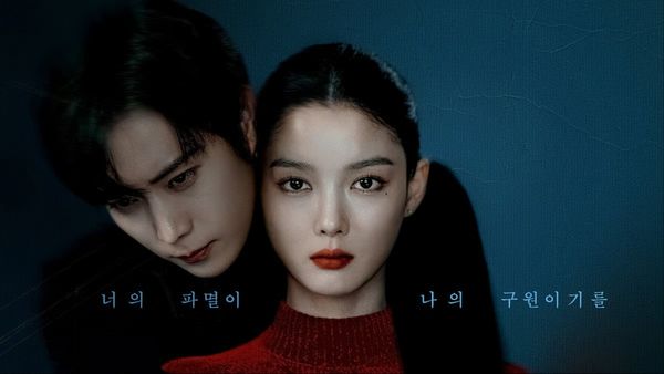 Kdrama Dear X Part 2 का इंतजार हुआ खत्म! एपिसोड 5 और 6 में होंगे चौंकाने वाले खुलासे!
