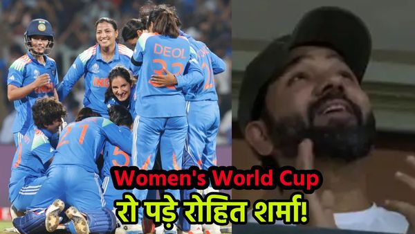 Women's World Cup 2025: महिलाओं के विश्व कप जीतते ही रो पड़े रोहित शर्मा, हिटमैन का दिल भी बना बच्चा