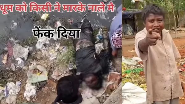 Fact Check: 'क्रिश का गाना सुनेगा' वायरल बॉय धूम की हत्या? नाले में मिला शव, क्या है सच्चाई...