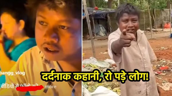 'सौतेली मां खाना नहीं देती, चाचा ने लात मारकर भगाया' दर्दनाक है वायरल बॉय धूम की जिंदगी, रो पड़ेंगे आप