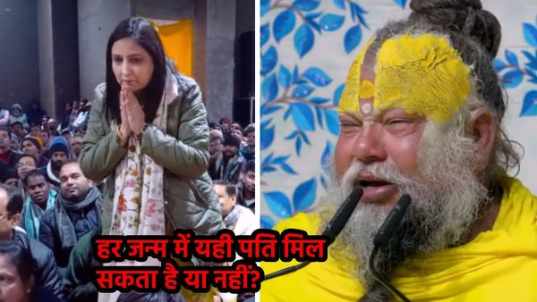 क्या हर जन्म में मिल सकता है यही पति? प्रेमानंद महाराज ने खोल दिया सीक्रेट, चौंक जाएंगी महिलाएं