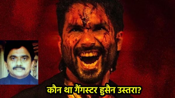 कौन था गैंगस्टर हुसैन उस्तरा? दाऊद इब्राहिम से 36 का आंकड़ा, लोगों को काटने में नहीं कांपते थे हाथ!