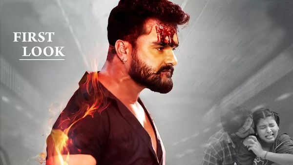 कब रिलीज होगी भोजपुरी फिल्म अग्निपरीक्षा? खेसारी लाल यादव का खूंखार अवतार बरपाएगा कहर