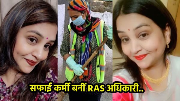 RAS Officer Story: सड़क पर कचरा बीनने वाली बनी RAS अधिकारी, फिर होटल रूम में ऐसी हरकत करते गिरफ्तार