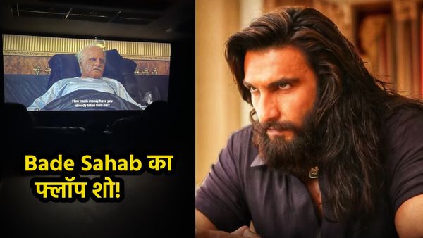 Bade Sahab Flop Show: फिस्स्स निकले 'बड़े साहब', Dhurandhar 2 देखने से पहले कलेजा कर लें मजबूत