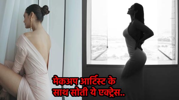 'मैने मेकअप आर्टिस्ट साथ कमरे में..' शूटिंग के दौरान एक्ट्रेस ने बार-बार किया ऐसा काम? डरकर लिया फैसला!