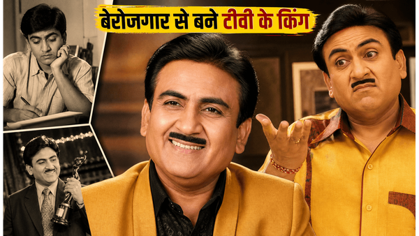 दिलीप जोशी बर्थडे स्पेशल: एक साल तक थे बेरोजगार, फिर 'जेठालाल' बनकर बदल दी टीवी की दुनिया