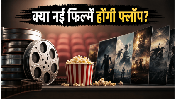 29 मई बॉक्स ऑफिस: पुरानी हिट्स के आगे नई फिल्मों का दम निकला, क्या आज का दिन होगा भारी?