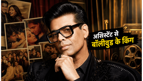 Karan Johar Birthday: कभी असिस्टेंट बनकर शुरू किया था सफर, आज कैसे बने बॉलीवुड के 'धर्मा' किंग?