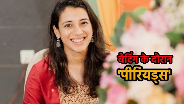 'मैदान में मेरे पीरियड्स आ गए..' स्मृति मंधाना ने बयां किया दर्द, 10 मिनट के लिए रुक गया था टेस्ट मैच
