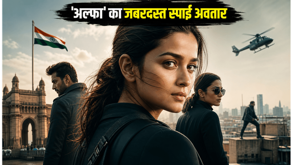 YRF स्पाई यूनिवर्स में आलिया-शर्वरी का जलवा: 'अल्फा' के पोस्टर ने इंटरनेट पर मचाया तहलका!