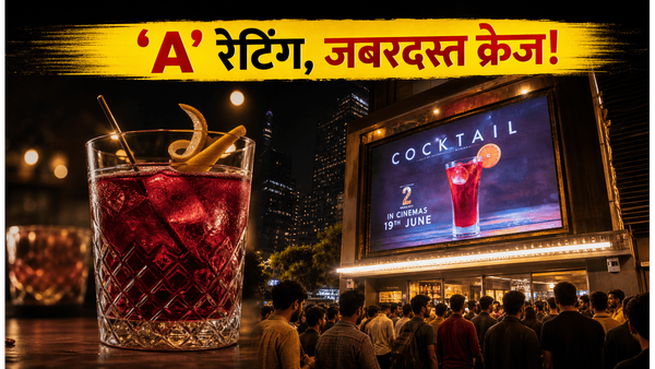 रिलीज से पहले ही 'कॉकटेल 2' का जलवा: सेंसर बोर्ड की 'A' रेटिंग के बाद भी टूट रहे हैं बुकिंग रिकॉर्ड्स