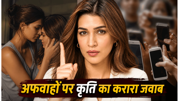 'कॉकटेल 2' रिलीज: शाहिद-रश्मिका की केमिस्ट्री पर फिदा हुए फैंस, कृति सेनन ने अफवाहों पर तोड़ी चुप्पी