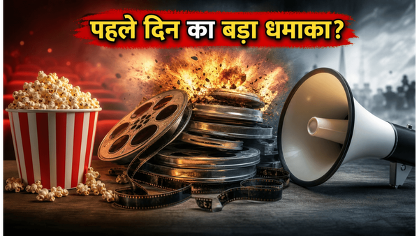 बॉक्स ऑफिस पर शुक्रवार का रोमांच: क्या नई फिल्मों ने पहले दिन ही तोड़ दिए कमाई के रिकॉर्ड?
