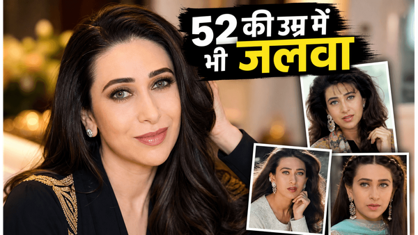 करिश्मा कपूर बर्थडे स्पेशल: संघर्ष से सुपरस्टार बनने तक का सफर, आज भी बरकरार है 'लोलो' का जादू