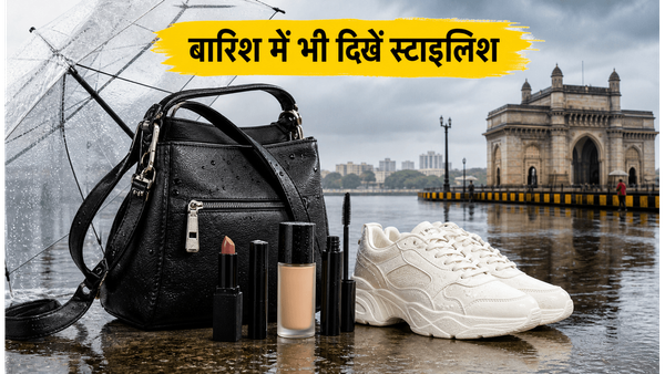 मुंबई में येलो अलर्ट: बारिश में भी बरकरार रहेगा आपका स्टाइल, बस अपनाएं ये आसान ब्यूटी हैक्स