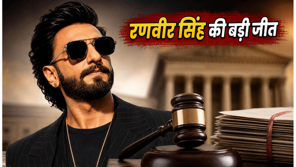 रणवीर सिंह की बड़ी जीत: FWICE ने वापस लिया बैन, 'डॉन 3' की शूटिंग का रास्ता साफ