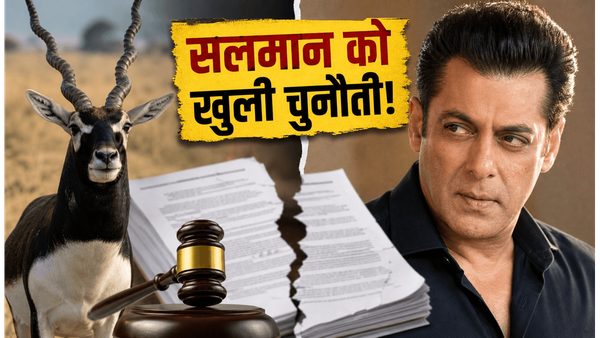सलमान खान की बढ़ी मुश्किलें: 'काला हिरण' फिल्म के प्रोड्यूसर ने सरेआम फाड़ा लीगल नोटिस