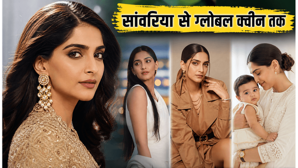 सोनम कपूर बर्थडे स्पेशल: 'सांवरिया' की वो लड़की जो आज बनी फैशन की ग्लोबल क्वीन, जानें कैसे