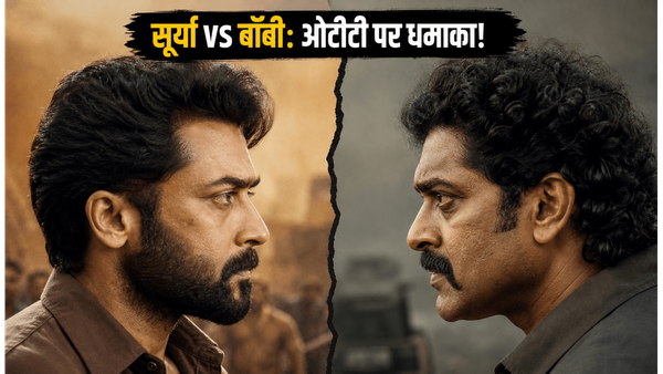 सूर्या की 'करुप्पु' का ओटीटी पर धमाका: बॉबी देओल के साथ जबरदस्त टक्कर, हिंदी में देखें!