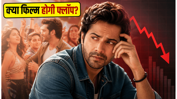 'है जवानी तो इश्क होना है' की बॉक्स ऑफिस पर सांसें अटकीं, क्या मंगलवार का दिन बचा पाएगा वरुण धवन की फिल्म?
