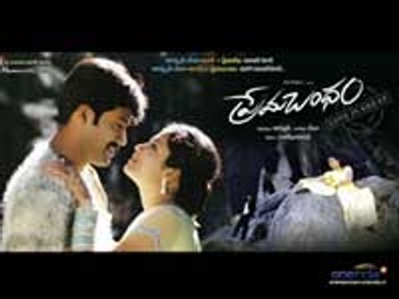 Prema Bandham Review
