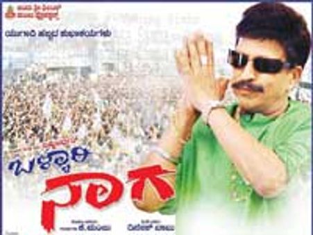 Vishnu's Bellary Naga to release in August
