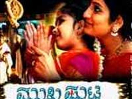 Mukhaputa to be screened in International Film Fest