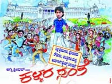 Kallara Santhe completes dubbing work