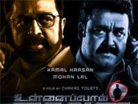 Unnaipol Oruvan – Review