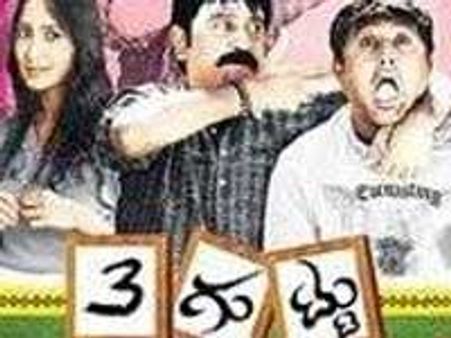 Mooru Guttu, Ondu Sullu, Ondu Nija – Review
