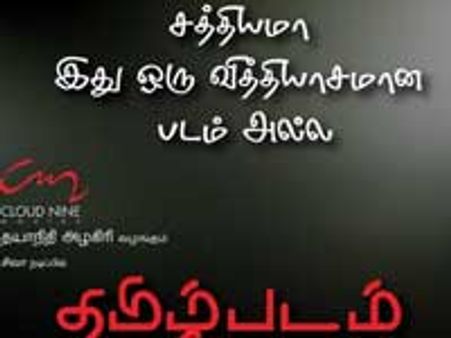 Dayanidhi turns producer through Tamil Padam!