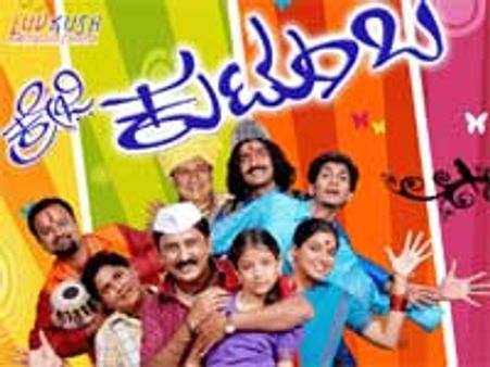 Ramesh's Crazy Kutumba clears Censorship