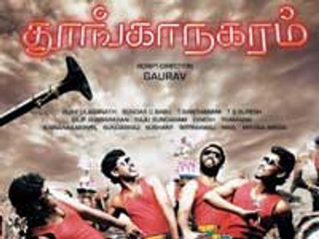 Thoonga Nagaram- Dayanidhi Alagiri's next