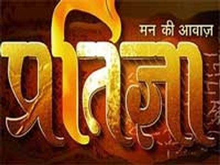 Pratigya to wed Krishna in typical UP style