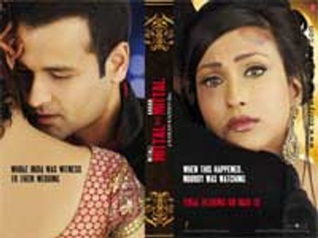 Mittal V/S Mittal music review