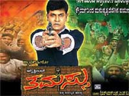 Shivaraj Kumar releases Thamassu audio