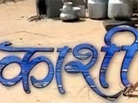 Surprise! Kashi set to take a leap